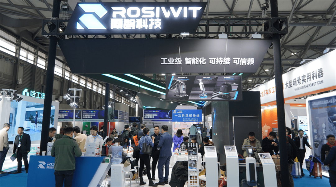 霞智科技携旗下重要产品亮相2024 CCE清洁展——引领智能清洁